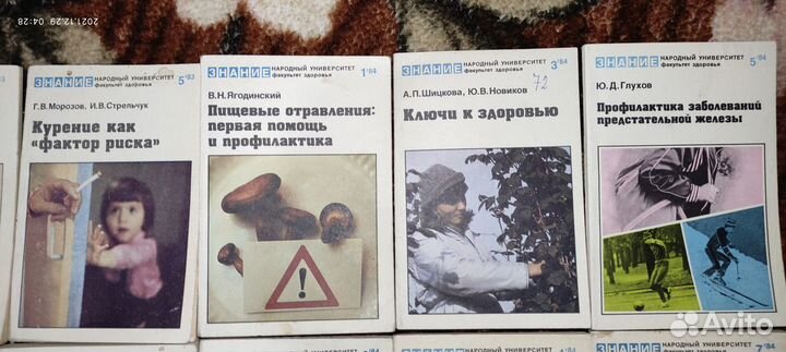 Народный Университет Факультет Здоровья Журнал