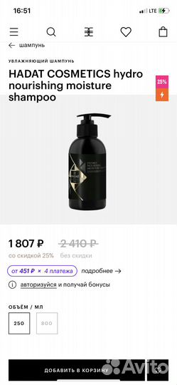 Шампунь hadat, matrix