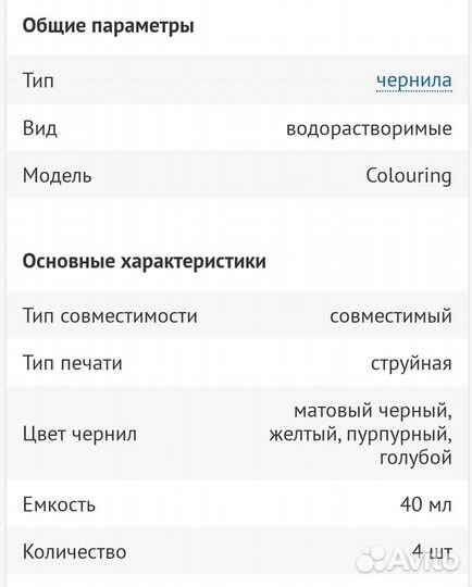 Универсальный заправочный комплект для принтера