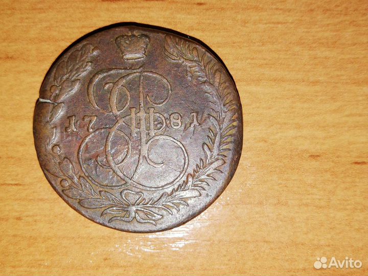 5 копеек Екатерины,года разные, оригинал