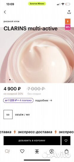 Крем для лица 30+ Clarins multi-Active Jour