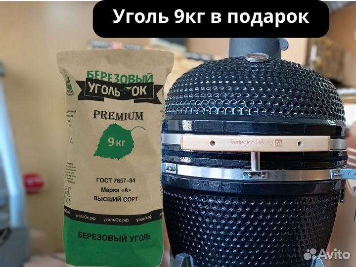 Керамический гриль-печь BBQ яйцо 55см (на углях)