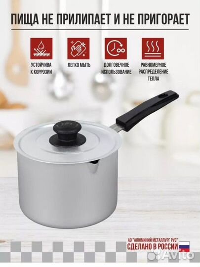 Кастрюля алюминиевая
