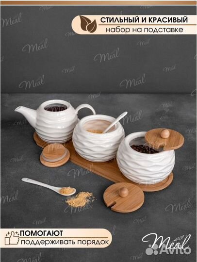 Чайник заварочный в наборе