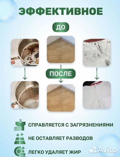 Универсальное моющее средство Прогресс