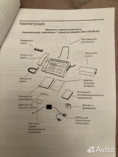 Факс Brother FAX-290MC (Япония) и бумага для факса
