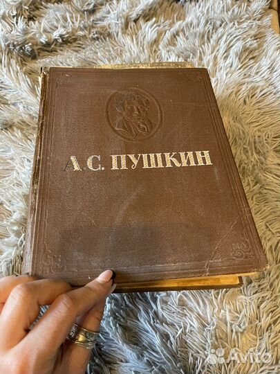 Книга А.С. Пушкин