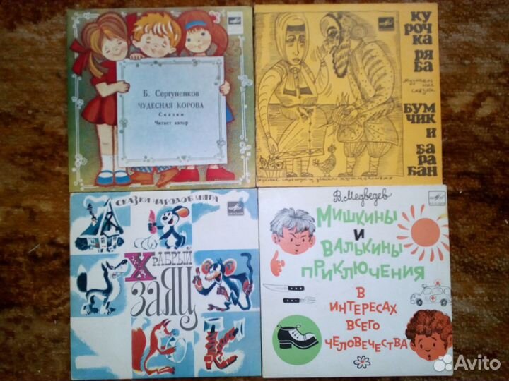 Детские пластинки виниловые СССР мелодия