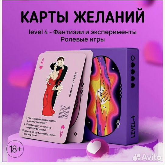 Настольная карточная игра 18+