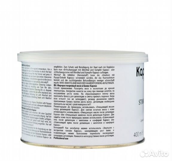 Воск для депиляции