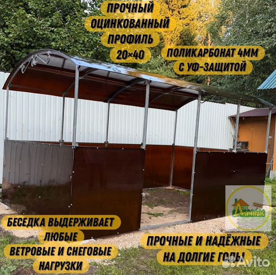 Беседка