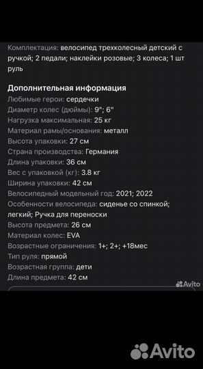 Трехколесный велосипед puky (Германия)