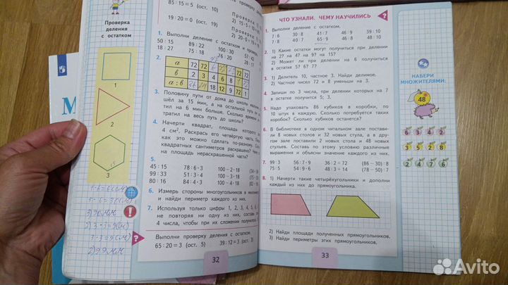 Учебники для 3 класса «Школа России»