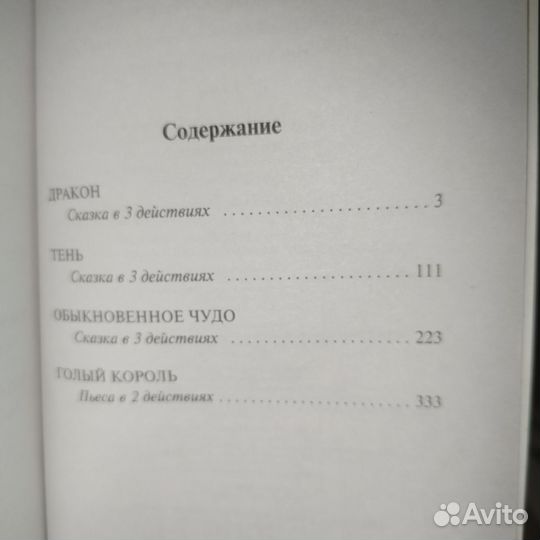 Обыкновенное чудо