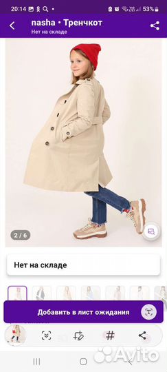 Тренчкотдля девочки 128 рост