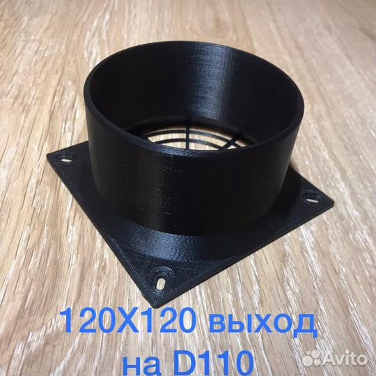 Фланец (воздуховод) для Asic Авалон 1066