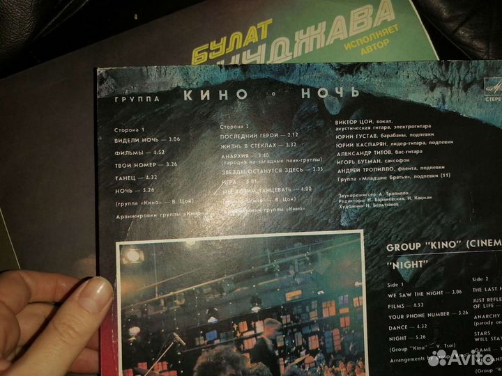 Грампластинка группы Кино 