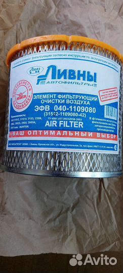 Воздушный фильтр УАЗ