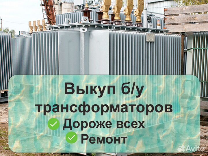 Трансформатор тмз 1000/6 б/у