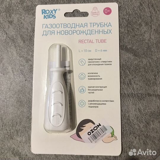 Газоотводная трубка для новорожденных