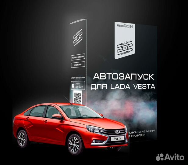 Сигнализация с автозапуском, gsm, gps