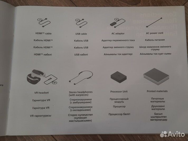 Продаю PS VR + камера