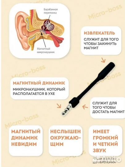 Микронаушник магнитный Bluetooth B1 аккумуляторный