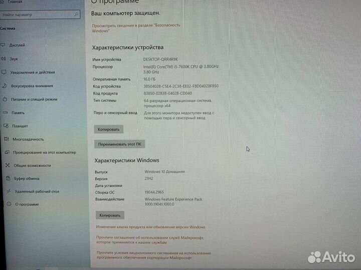 Игровой компьютер