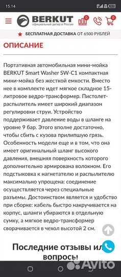 Авто Мини мойка