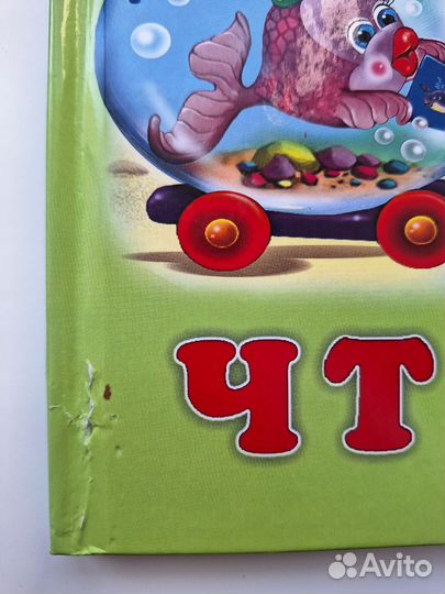 Владимир Степанов чтение для малышей