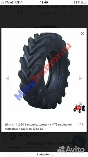 Шины на трактор мтз