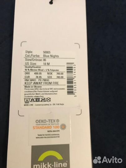 Шерстефлис 80,86 поддева Mikk-line