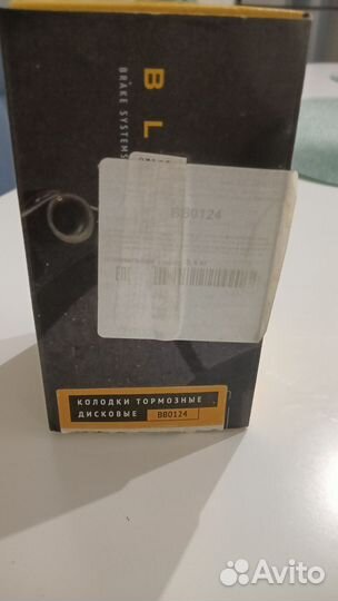 Колодки тормозные дисковые