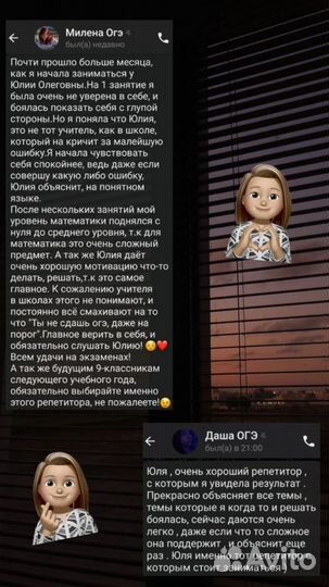 Репетитор по математике