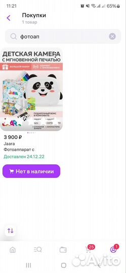 Фотоаппарат с мгновенной печатью