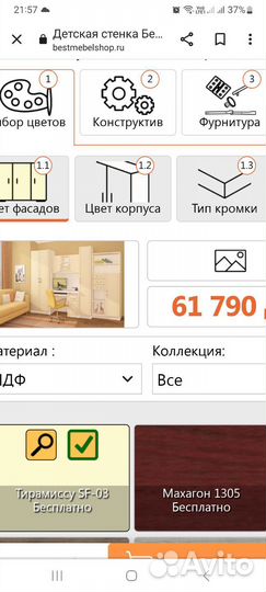 Стенка школьника