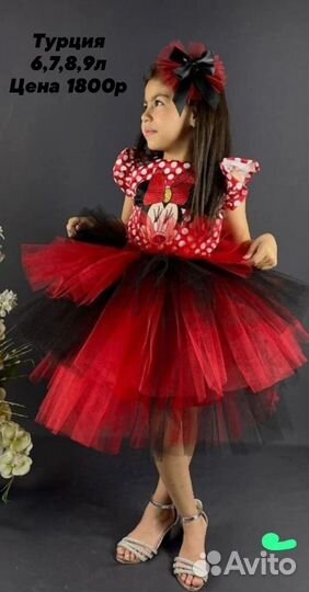 Платье нарядное