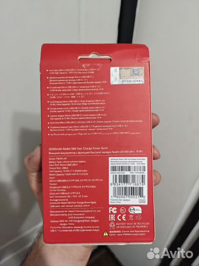 Xiaomi Внешний аккумулятор 20000 мАч (Redmi)