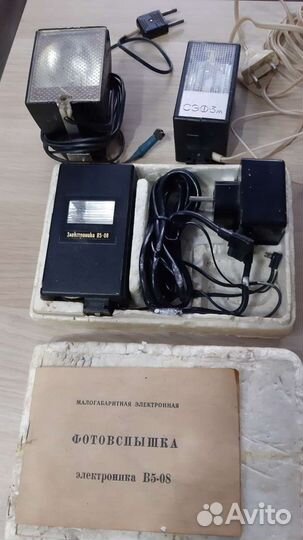 Фотовспышка СССР, книга