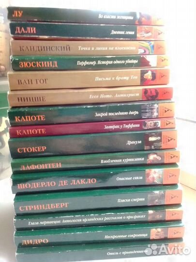 Зюскид, Капоте, Стокер, Лафотен, Ницше, Лу, Дали