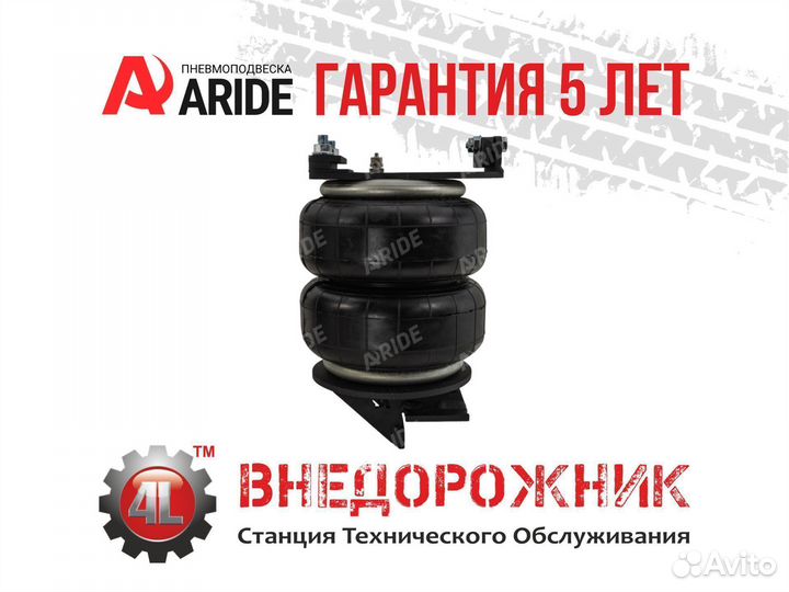 Пневмоподвеска Toyota Tundra (07-21), задняя ось