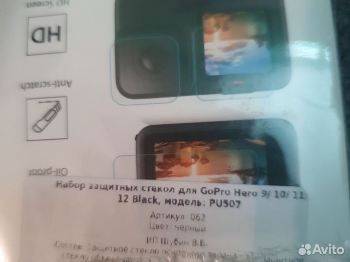 Чехол и набор стекол для Gopro 12