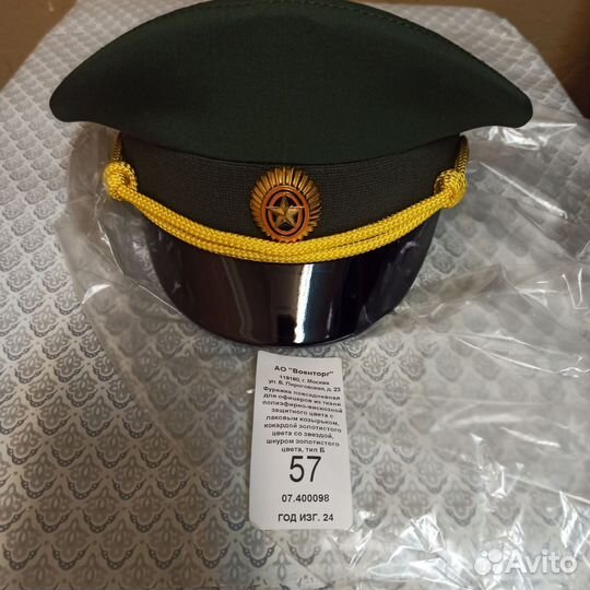 Фуражка офисная зеленая 57