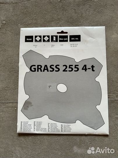 Нож оригинал Husqvarna 128R Grass 255-4t