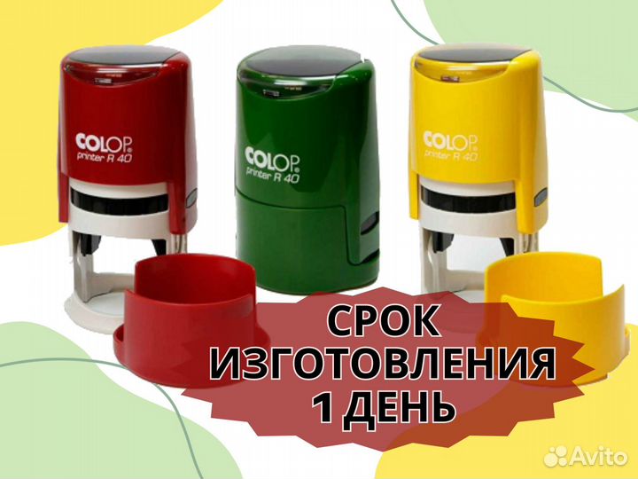 Автоматическая оснастка