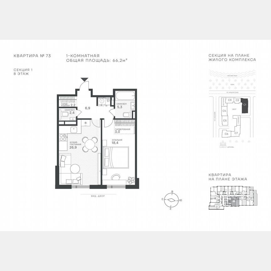 1-к. квартира, 66,2 м², 8/43 эт.
