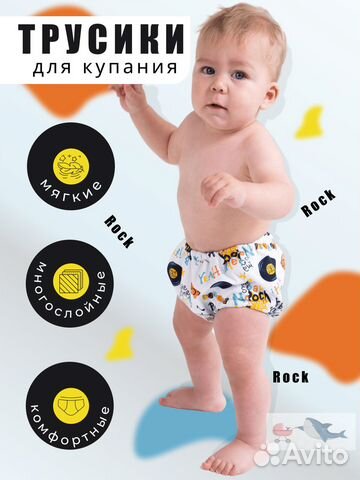 Многоразовые трусики для плавания