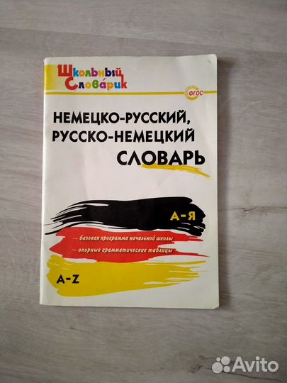 Учебная литература