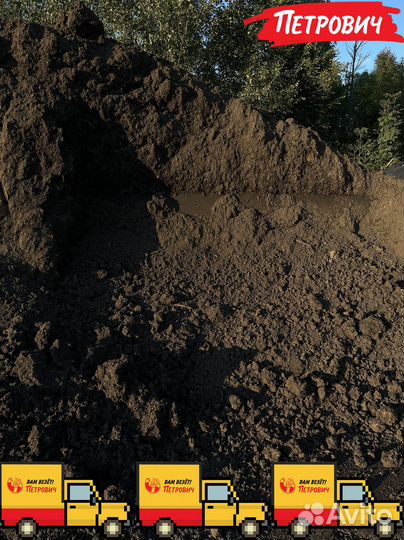 Грунт плодородный