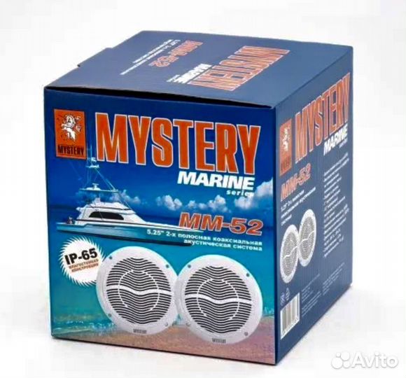 Морская акустика Mystery MM52 13см